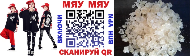 МЯУ-МЯУ кристаллы  Лангепас 