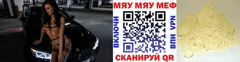 Меф мяу мяу кристаллы Лангепас