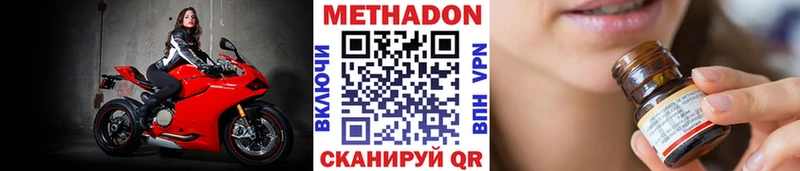 МЕТАДОН VHQ  Лангепас 